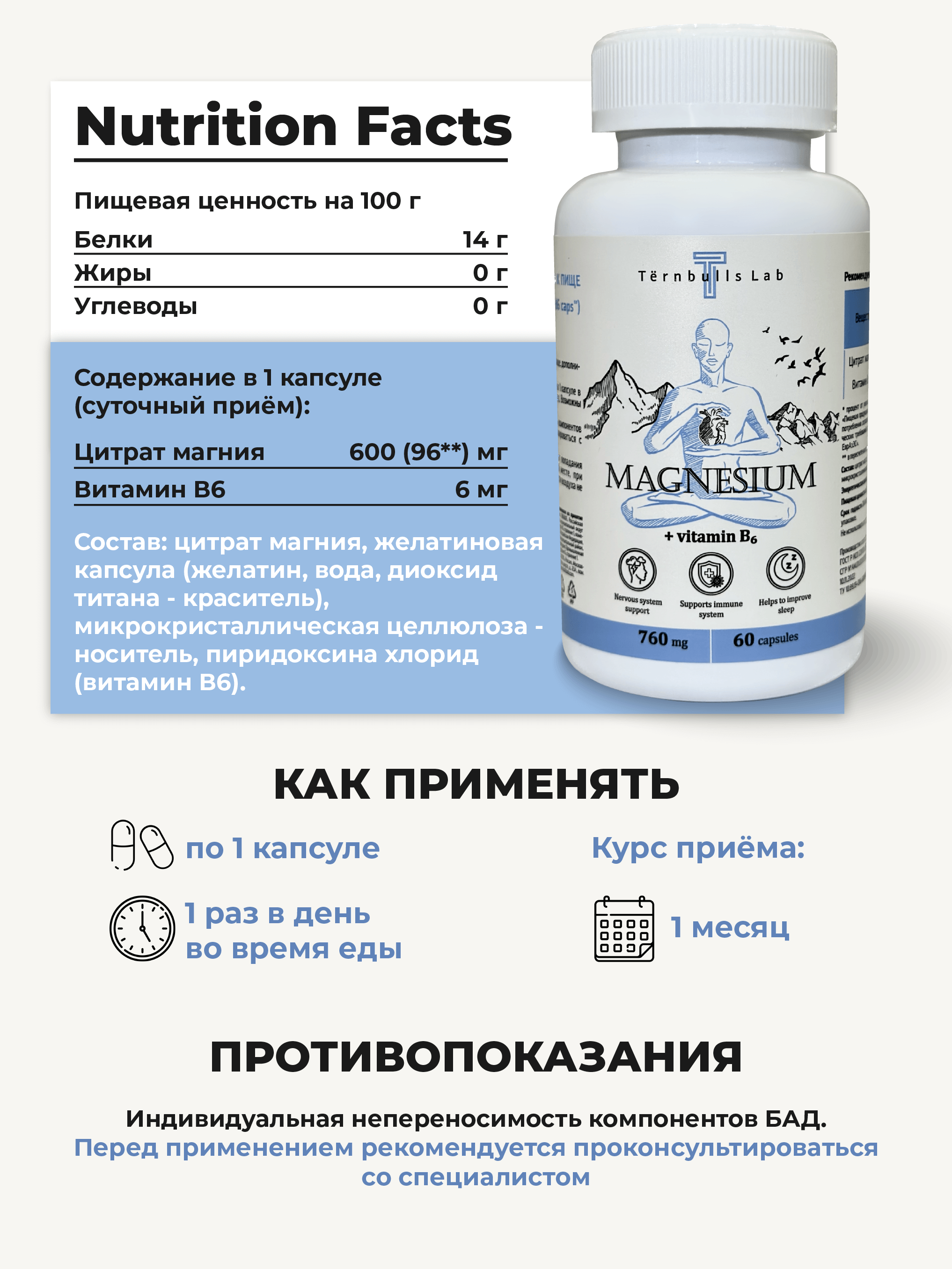 Купить Магний B6, 60 капсул с доставкой