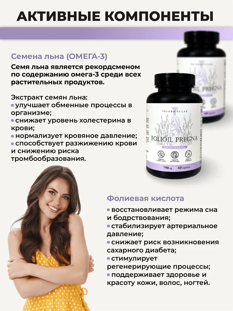 Фолиевая кислота с Омега-3, 60 капсул