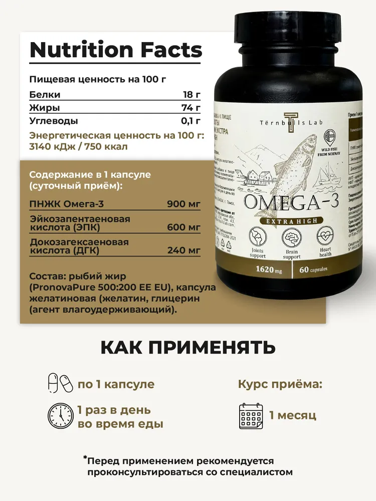 Купить в новосибирске омегу. Рыбий жир Омега-3 капсулы для мужчин. Omega-3 капсулы для детей. Омега-3 дозировка для женщин. MOSSLAY 60 капсул.