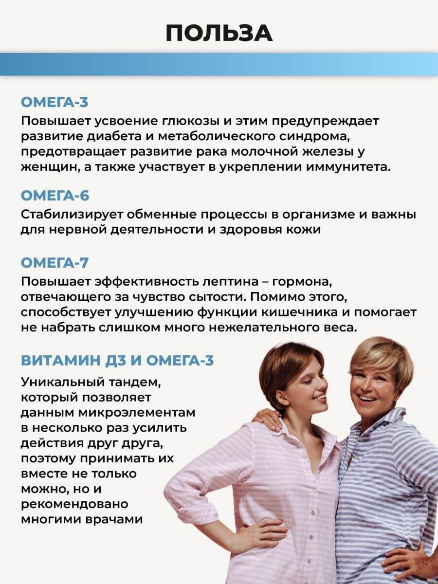 Омега 3-6-7-9 с Тюленьим жиром